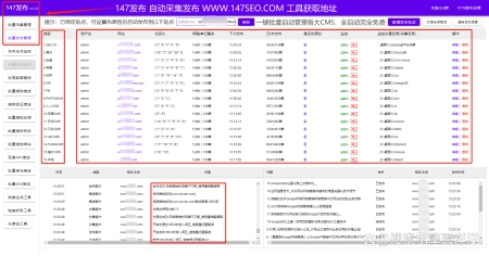 新闻采集-全网新闻实时采集-免费新闻采集(附下载) 新闻采集-全网新闻实时采集-免费新闻采集(附下载)